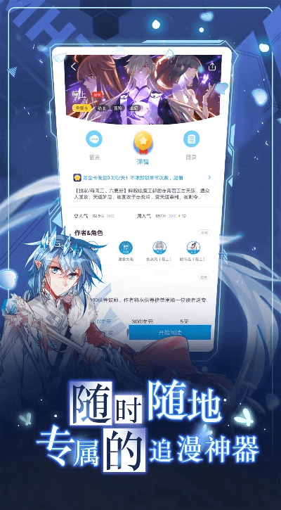 飒漫游游官方下载,统计评估解析说明|Superior_v8.284