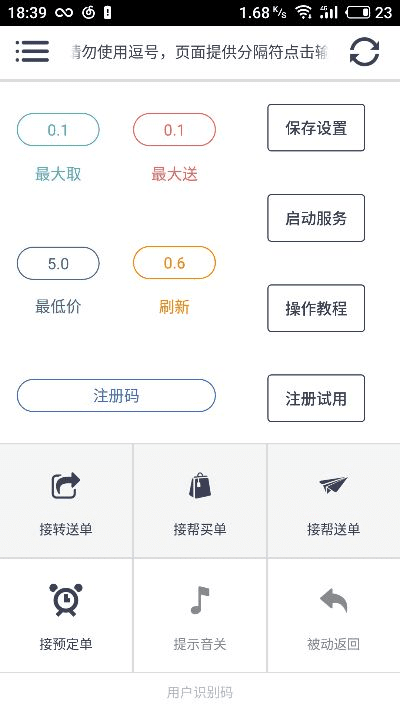 蜂鸟app官方下载,可靠性计划解析-Prestige_v10.786