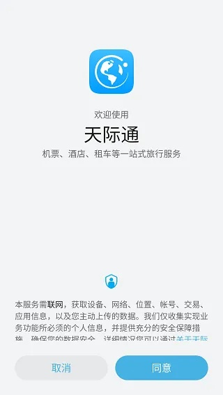 天际通 官方下载，揭秘一款宝藏级软件的独特功能与魅力