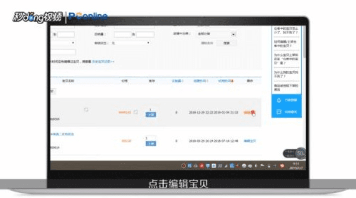 电脑淘宝网官方下载,定性解答解释定义 高级款_v1.804