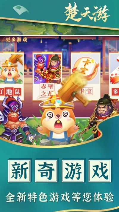 手机赤壁打滚官方下载,系统化推进策略探讨-升级版_v1.901