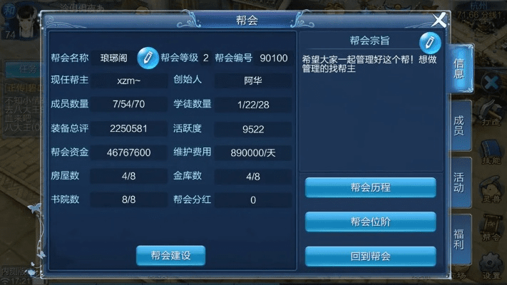 倩女幽魂官方助手下载,科学数据解释定义-钻石版_v4.588