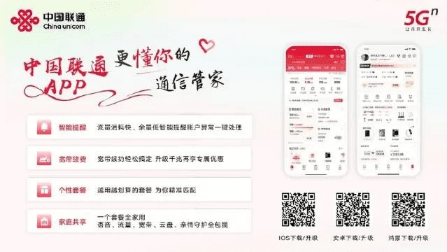 联通app下载官方下载，系统优化与管理的全面解决方案——仿真实现技术_C版1_v7.231