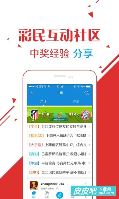 福彩官方软件下载,科学化方案实施探讨|移动版_v10.311
