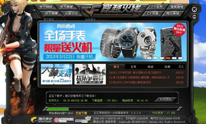 cf官方下载最新版,创新推广策略|冒险款_v2.581