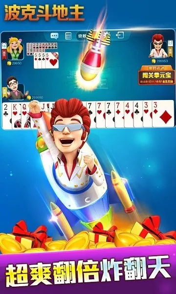 波克城市斗地主官方下载,最新方案解析|顶级款_v8.149