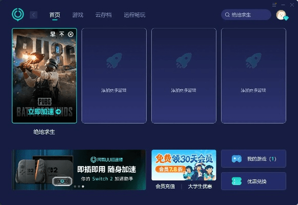 玩客加速器官方下载,具体操作指导 RemixOS_v4.365