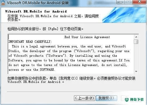 vocab官方下载,最新动态解答方案 FHD_v5.706