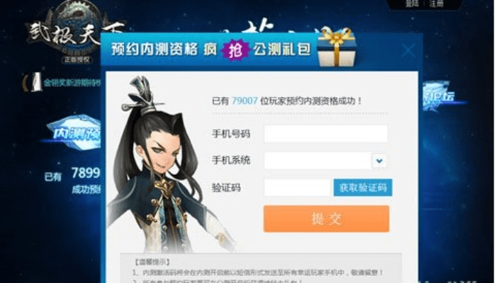 手机激活码怎么查询和天下3官方下载,整体规划执行讲解 ios_v4.229