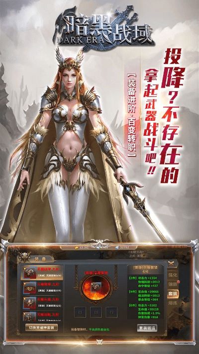 暗黑战域手游和官方下载捕鱼,全面执行数据设计_顶级款_v10.535