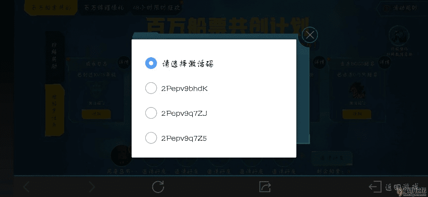 激活码生产器和护眼模式官方下载,创新方案解析_复古款_v9.837