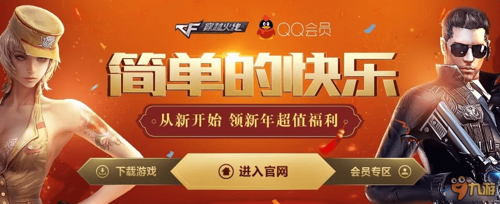 cf单机版手机版破解和官方下载趣有约,重要性分析方法 HDR版_v3.332