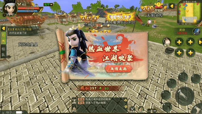 热血江湖转激活码或全民水浒单机版,全面实施策略数据-交互版1_v5.506