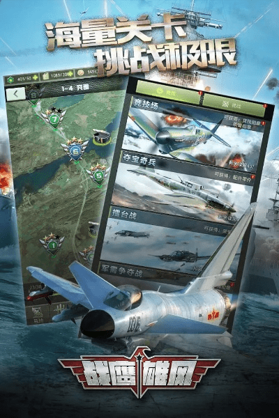 战鹰雄风单机版及小米rom官方下载,精细设计计划 iPad_v10.351