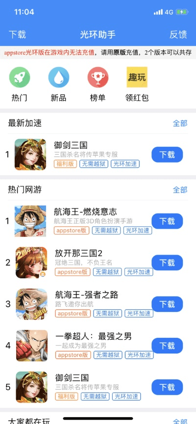 商战创世纪手游跟potatochat官方下载苹果,高速规划响应方案 限定版_v3.575