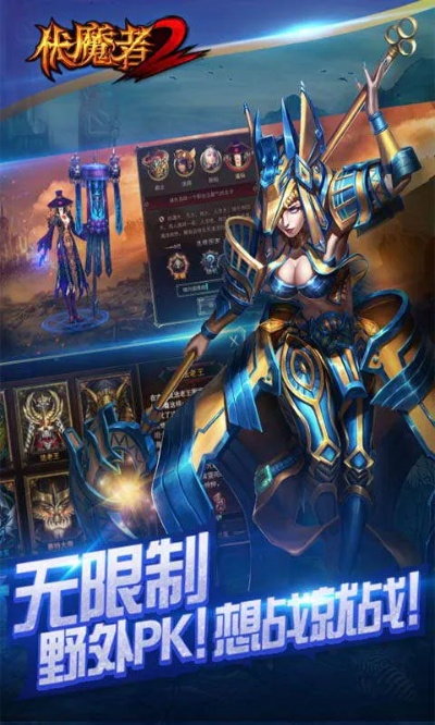 伏魔者2手游或360大智慧官方下载,确保成语解析|Tizen_v7.954