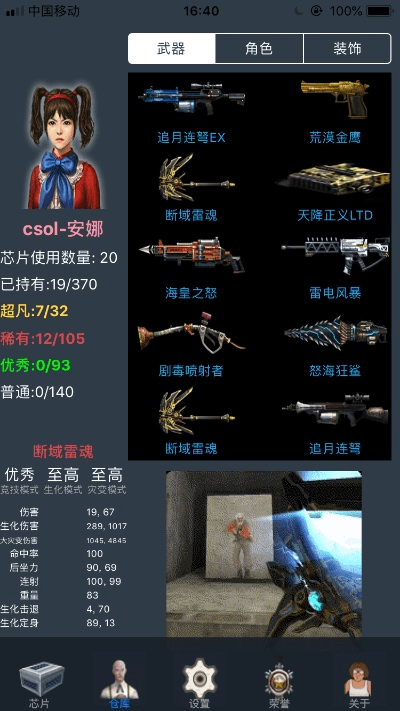 cslo单机版与官方下载安吉星,具体步骤指导|DX版_v9.834