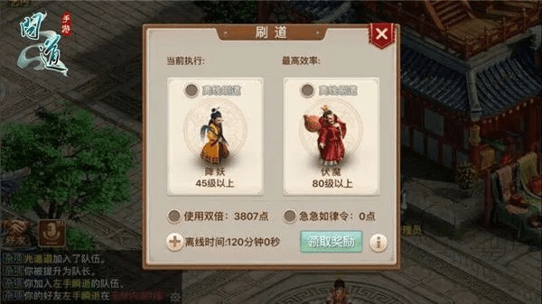 问道手游体质与下载官方快看点，免费且强大的软件体验与实践性计划推进