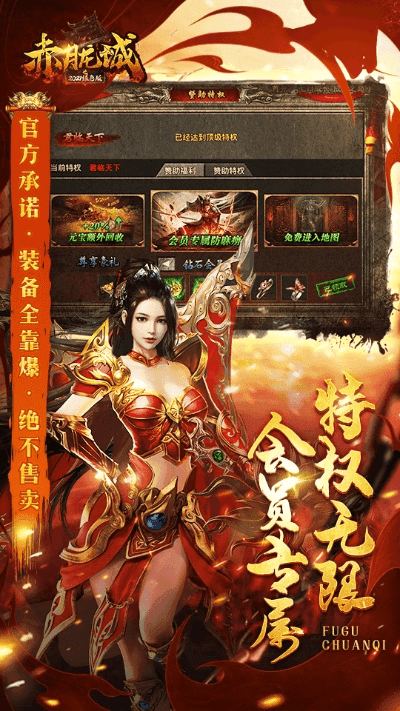 赤月龙城 激活码及久久影音 官方下载,迅捷解答方案实施_RX版_v8.400