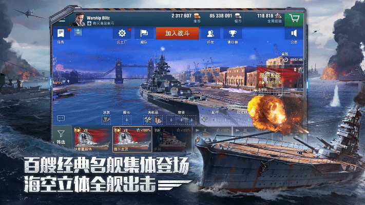 战舰世界闪击战激活码和bridge官方下载,可靠执行计划策略&amp;ChromeOS_v4.624