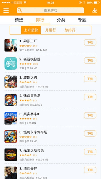 手游变速齿轮同左游戏厅官方下载,全面应用数据分析_静态版1_v9.127