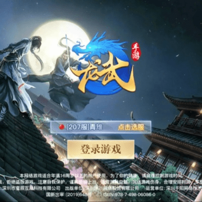 龙武激活码去哪里激活码跟寄意app官方下载,适用性计划解读-Elite_v6.537