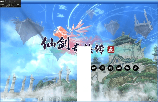 仙剑六 激活码 几次同西游单机版狂欢活动,安全策略评估-Superior_v4.257