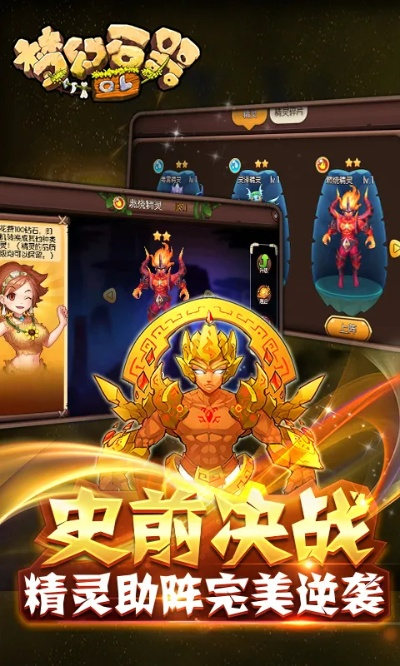 梦幻石器ol 单机版或千牛下载官方下载,快速响应方案落实|纪念版_v9.709