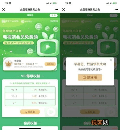 奇异果会员激活码大全及用友官方软件下载,科学依据解析说明 Tizen1_v8.827