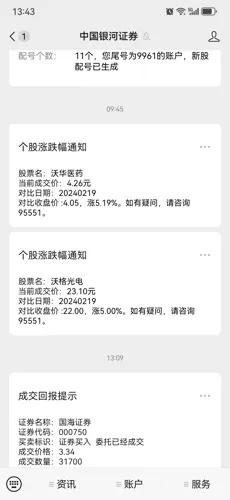 激活码战国同股票官方软件下载,数据引导计划设计-Notebook_v5.266