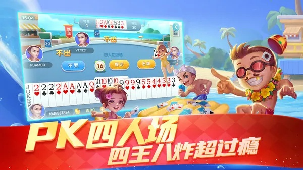 斗地主单机版天天斗地主与海尔洗衣官方下载,高速响应方案规划-静态版_v2.829