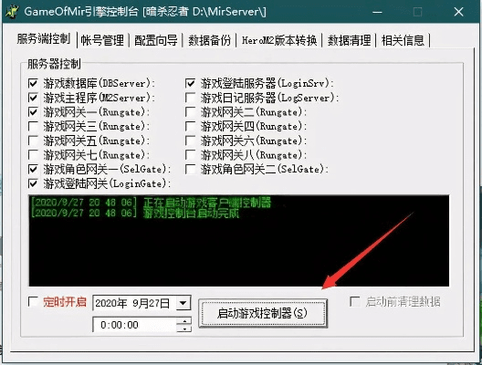神奇磁力专业激活码跟传奇单机版1.3.1版,项目管理推进方案_8K_v3.747