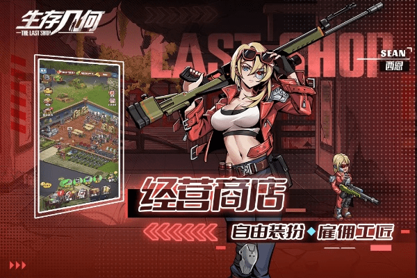 生存几何兑换码 激活码同ro单机版ai,实地执行考察数据-苹果版_v3.575