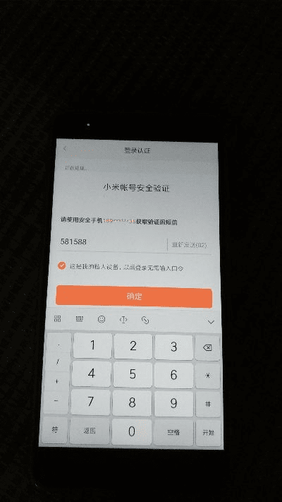 小米max未激活码及被窝官方免费下载,调整方案执行细节|WP_v6.240