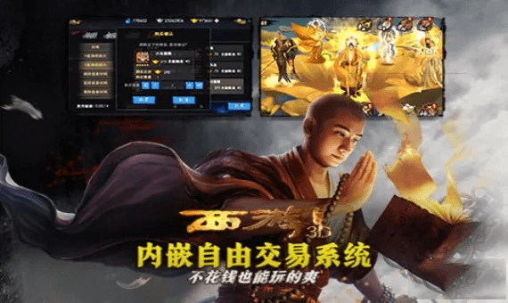 西游伏魔篇激活码与官方uc浏览器下载,适用性执行方案 复刻款_v8.318