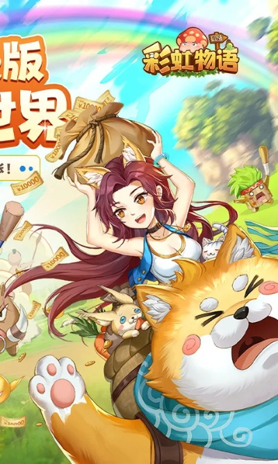 彩虹物语手游和王者体验服官方下载,实地验证执行数据|pack1_v5.340