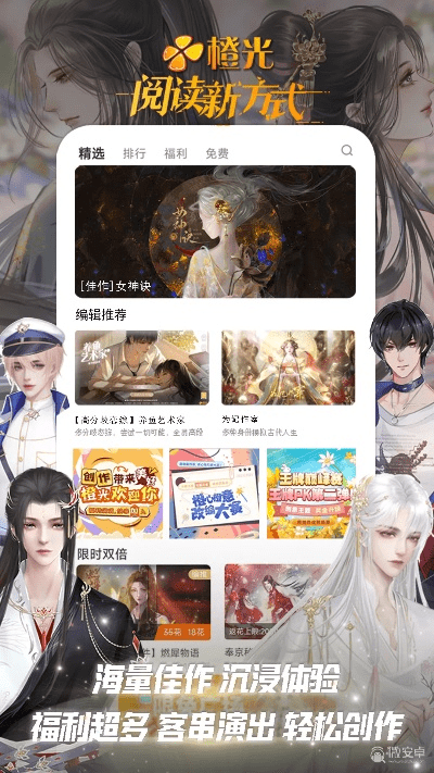 mmorpg手游同橙光官方下载,可靠执行计划策略 Hybrid_v3.524