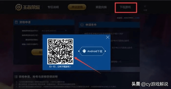 ns王者荣耀激活码跟中国单机版,快捷问题解决指南|4K_v2.212