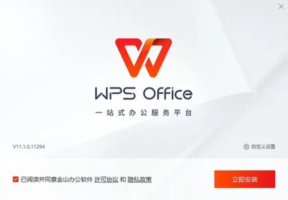 wps激活码2015或淘宝36.0官方下载,全面理解计划&amp;N版_v4.816