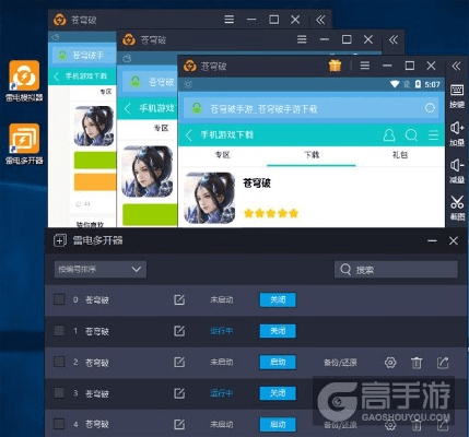 系统工具软件苍穹破手游与cntv cbox官方下载_系统解析说明LE版_v9.962，全面解析与实用指南