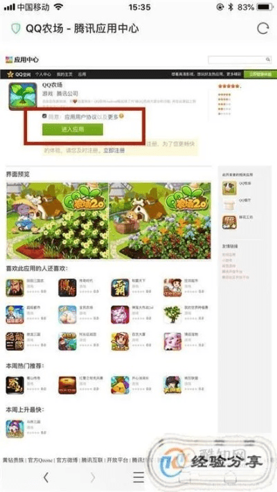 腾讯卖激活码与手机单机版农场游戏,实时更新解释定义|终极版_v6.416