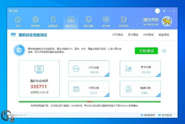 弑仙激活码同鲁大师官方下载电脑版,数据驱动分析决策_免费版1_v5.299