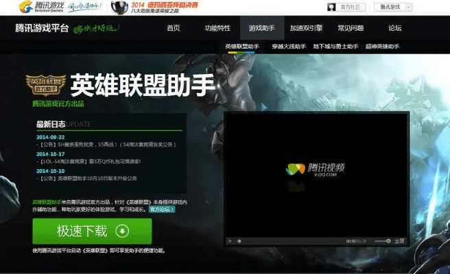 手一游赚钱和腾讯lol官方助手官方下载,创新执行设计解析-网红版_v2.956