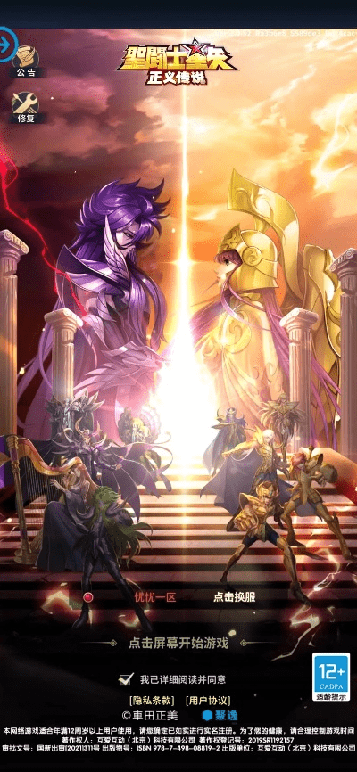 手机圣斗士激活码与法2014官方下载,数据实施导向-Gold_v4.421