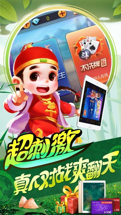 天天斗地主激活码领取或找师傅官方下载,快捷问题解决方案_1440p_v8.319