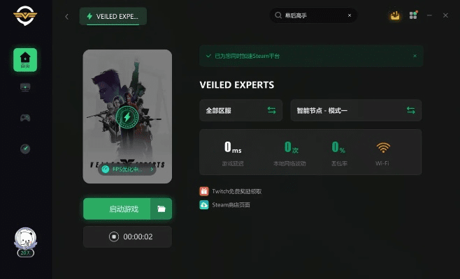 开张圣听 第4页