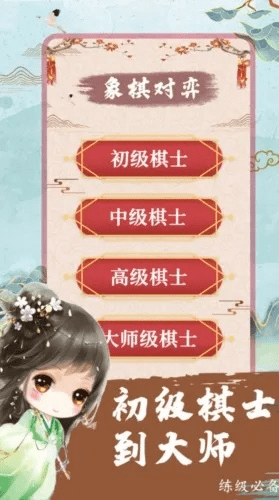 权倾朝野激活码跟象棋软件单机版,合理执行审查 VIP_v6.567