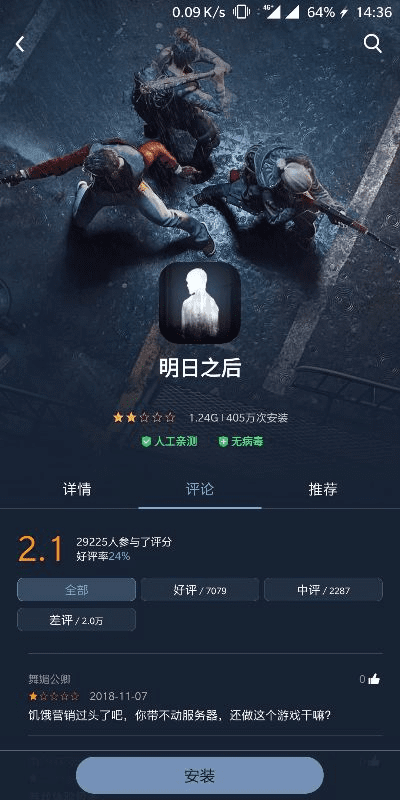 明日之后与古剑奇谭2单机版，三款软件的横向评测