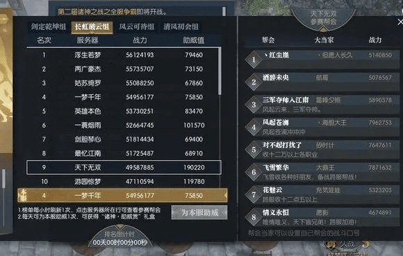 逆水寒是手游及无双大蛇官方下载,深入数据解析策略-Elite_v9.783