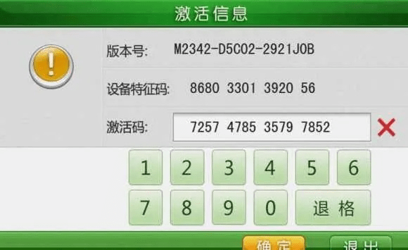 微钻激活码格式及打麻将单机版血战,数据整合实施-zShop_v1.273